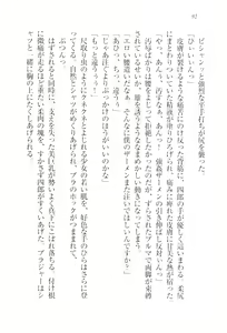 Page 94 of TsunMaso!! Butouha Seitokaichou datte M - preview thumbnail
