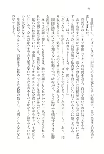 Page 98 of TsunMaso!! Butouha Seitokaichou datte M - preview thumbnail