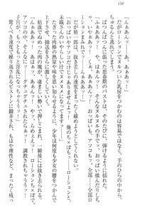 Page 168 of Nikushoku Seitokaichou-sama to Soushoku na Ore - preview thumbnail
