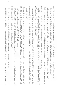 Page 247 of Nikushoku Seitokaichou-sama to Soushoku na Ore - preview thumbnail