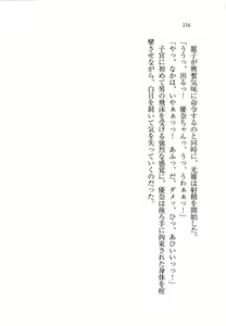 Page 117 of Tenkousei Reiko - preview thumbnail