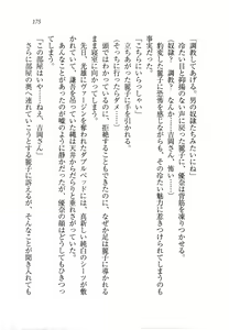 Page 176 of Tenkousei Reiko - preview thumbnail