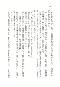 Page 247 of Tenkousei Reiko - preview thumbnail