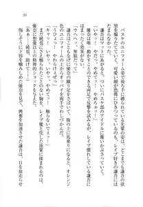 Page 56 of Tenkousei Reiko - preview thumbnail