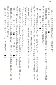 Page 168 of Kanojo to Kanojo no Jijou - Akogare no Otome wa Otokonoko!? - preview thumbnail