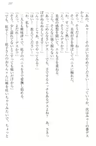 Page 247 of Kanojo to Kanojo no Jijou - Akogare no Otome wa Otokonoko!? - preview thumbnail