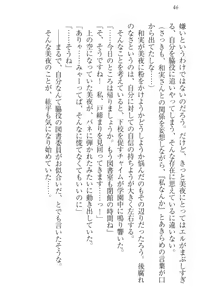 Page 56 of Kanojo to Kanojo no Jijou - Akogare no Otome wa Otokonoko!? - preview thumbnail
