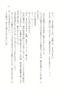 Page 176 of Dore-cho! Seitokai Dorei Choukyou - preview thumbnail