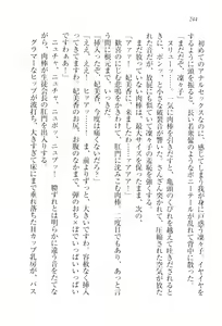 Page 247 of Dore-cho! Seitokai Dorei Choukyou - preview thumbnail