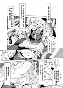 Page 3 of Marisa ga Mori de Shokushu ni - preview thumbnail