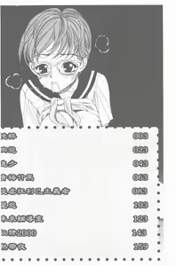 Page 3 of Yawahada - preview thumbnail
