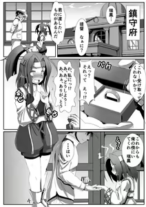 Page 3 of Zuihou Taberyu? - preview thumbnail