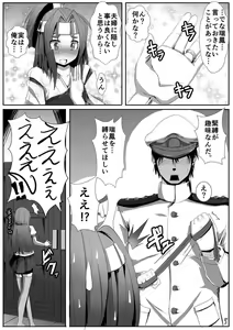 Page 4 of Zuihou Taberyu? - preview thumbnail