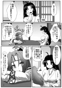 Page 5 of Zuihou Taberyu? - preview thumbnail