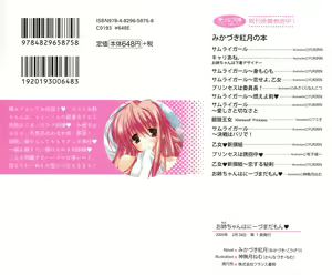 Page 2 of Onee-chan wa Niizuma damon - preview thumbnail