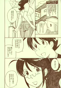 Page 3 of Kerorotic na Akifuyumono - preview thumbnail