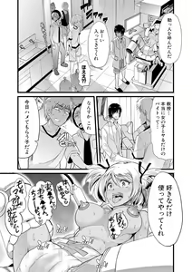 Page 168 of Yoiko no Hoikuen - preview thumbnail