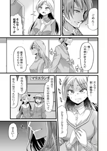 Page 3 of Yoiko no Hoikuen - preview thumbnail