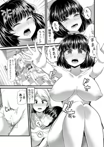 Page 40 of Yoiko no Hoikuen - preview thumbnail