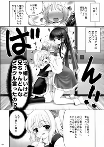 Page 3 of Kouhaku to Yoiyami ga Zenbu Kanaete ageru! - preview thumbnail