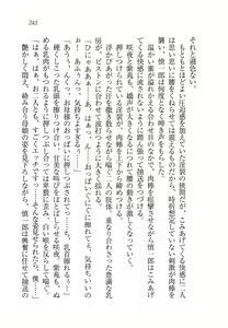 Page 247 of Ojou-sama Chounyuu-ka Keikaku - preview thumbnail