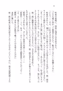 Page 56 of Ojou-sama Chounyuu-ka Keikaku - preview thumbnail