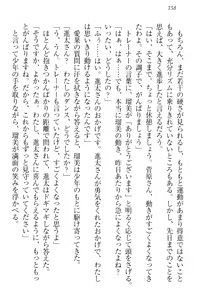 Page 168 of Ero Live! - Iinari Idol Project - preview thumbnail