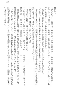 Page 247 of Ero Live! - Iinari Idol Project - preview thumbnail