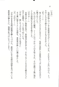 Page 33 of Gravure Idol Ayaka - preview thumbnail