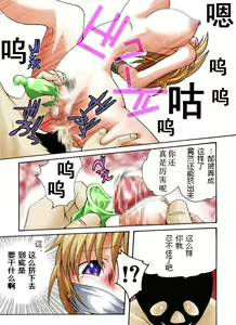Page 8 of Yokubou Kaiki Dai 390 Shou -W Kyonyuu New Half Goukanma Aki & Mika Shioki Shimatsu 3 Shouben Bukkake Hen- - preview thumbnail