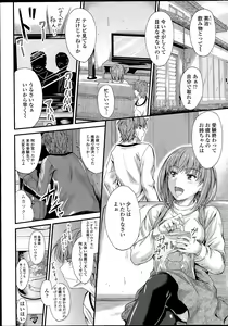 Page 3 of Ishiki no Kyoukaisen Ch. 1-3 - preview thumbnail