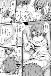 Page 56 of Ishiki no Kyoukaisen Ch. 1-3 - preview thumbnail