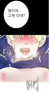 Page 247 of Franken Jo - preview thumbnail