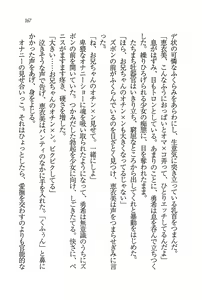 Page 168 of Evergreen ~ Boku no Yonshimai - preview thumbnail