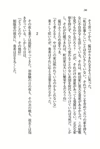 Page 247 of Evergreen ~ Boku no Yonshimai - preview thumbnail