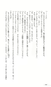 Page 168 of Akaneiro ni Somaru Saka ~Nagomi Maniacs~ - preview thumbnail