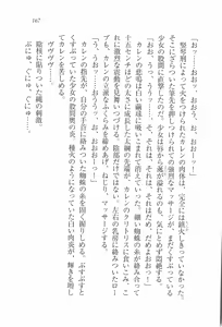Page 168 of Busters - Miko Sannin Musume Funsenchuu - preview thumbnail