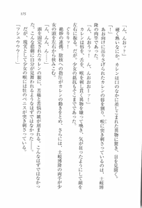 Page 176 of Busters - Miko Sannin Musume Funsenchuu - preview thumbnail