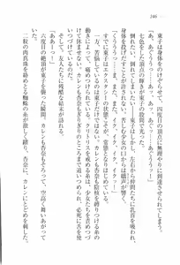 Page 247 of Busters - Miko Sannin Musume Funsenchuu - preview thumbnail