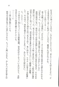 Page 56 of Busters - Miko Sannin Musume Funsenchuu - preview thumbnail