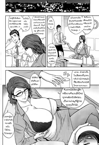 Page 247 of Twin Milf + Bangai Hen - preview thumbnail