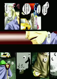 Page 3 of Yokubou Kaiki Dai 221 Shou -Ero you Ryoujoku Gekijou 1 Ikenie no Fugou Fujin- - preview thumbnail