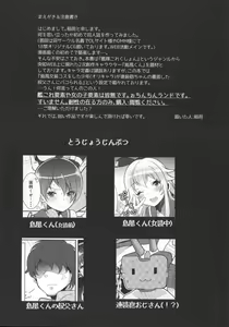 Page 3 of Haishin! Shimakaze-kun no Heya | Quarto da Shimakaze-kun - preview thumbnail