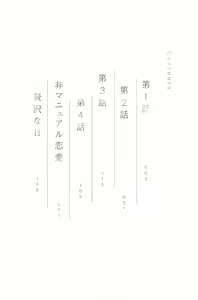 Page 3 of Kocchi Muite, Ai - preview thumbnail