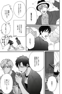 Page 56 of Kocchi Muite, Ai - preview thumbnail
