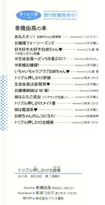 Page 4 of Triple Oshikake Ohime-sama - preview thumbnail