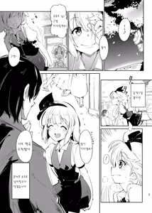 Page 4 of Otona/2 - preview thumbnail