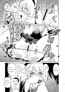 Page 8 of Otona/2 - preview thumbnail