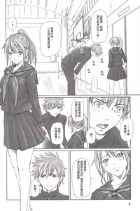 Page 3 of STRAWBERRY PANIC 3 - preview thumbnail