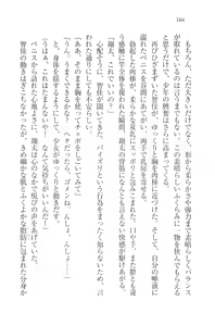 Page 168 of Kango Shichau zo - Minarai Nurse wa Doukyuusei - preview thumbnail